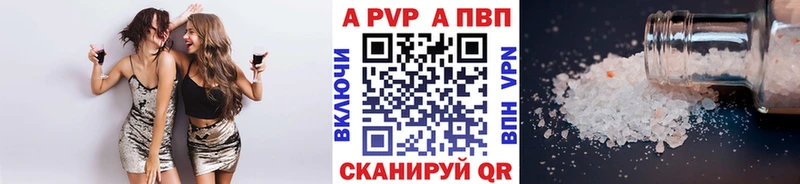 A-PVP Соль  Георгиевск 