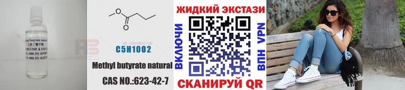 БУТИРАТ GHB  Георгиевск 