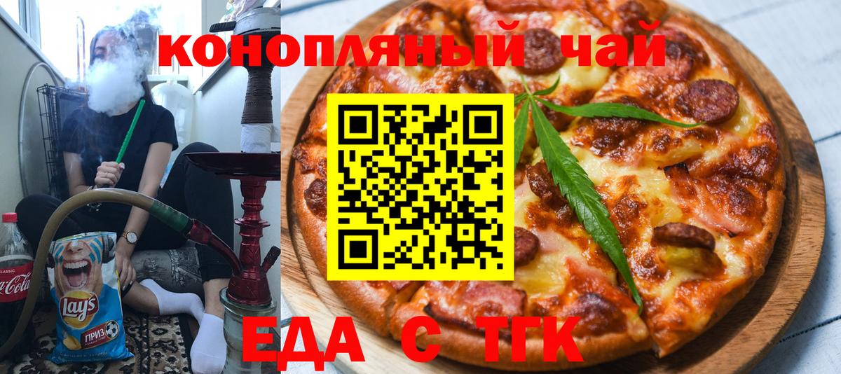 Печенье с ТГК марихуана Георгиевск