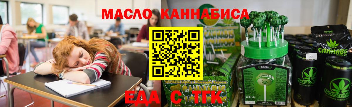 Canna-Cookies марихуана  Вход с VPN  Георгиевск 