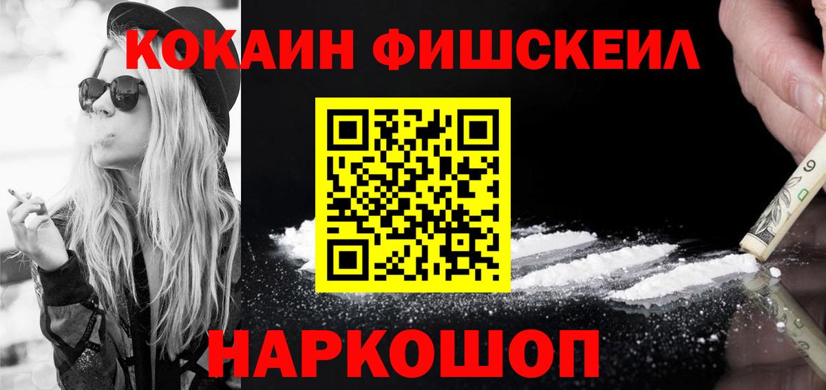 КОКАИН 99% Георгиевск