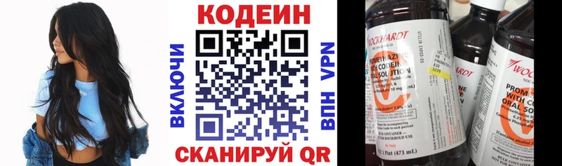 Кодеиновый сироп Lean Purple Drank  Георгиевск 