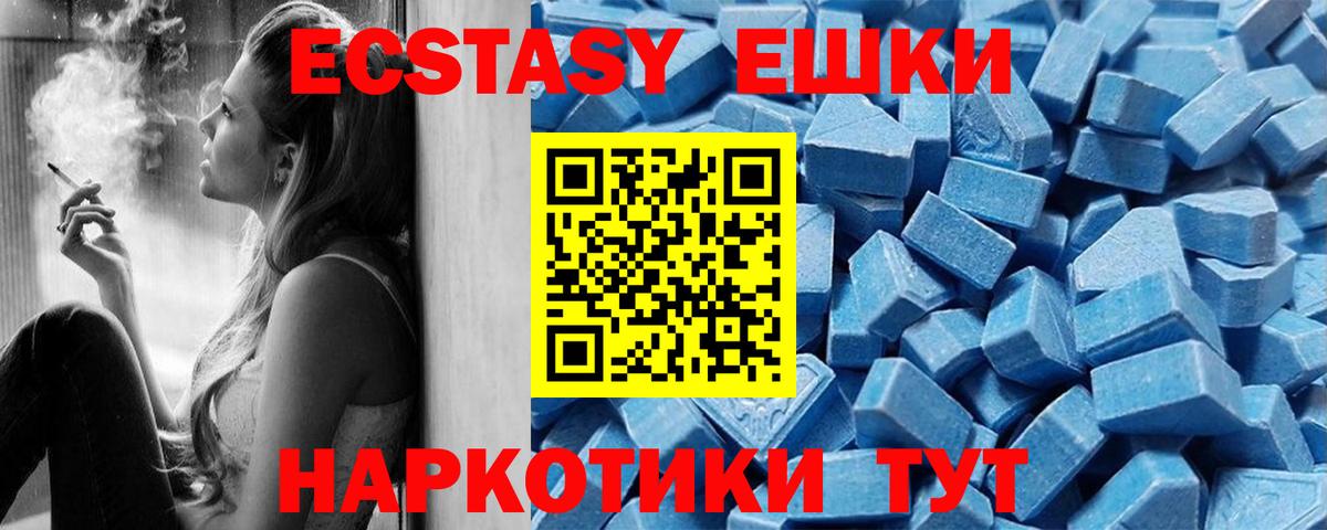 ЭКСТАЗИ  Вход с VPN  Георгиевск  Ecstasy Cube  ЭКСТАЗИ DUBAI 