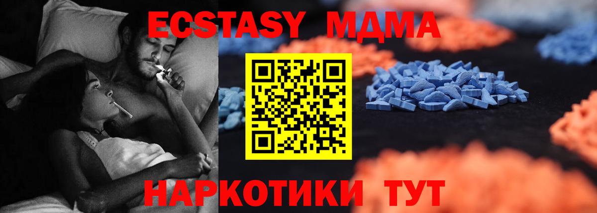 Ecstasy TESLA Георгиевск