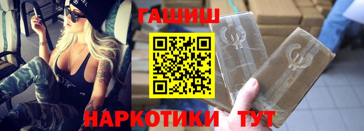 Гашиш хэш Георгиевск