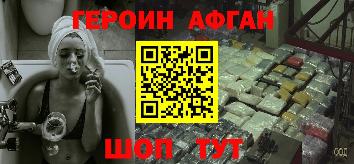 Георгиевск  ГЕРОИН гречка  Вход с VPN 