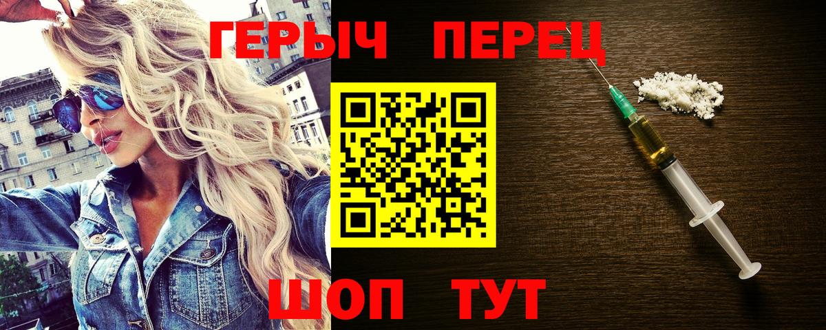 Героин Heroin Георгиевск