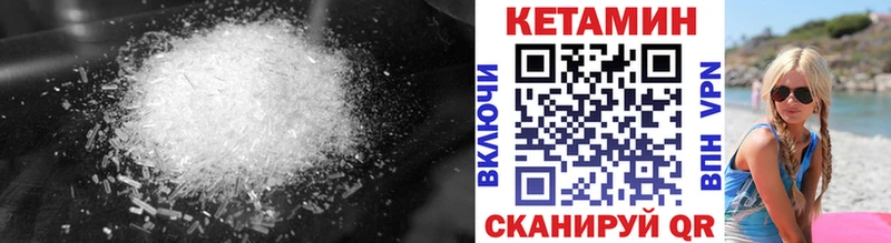 наркотики  Георгиевск  КЕТАМИН VHQ 