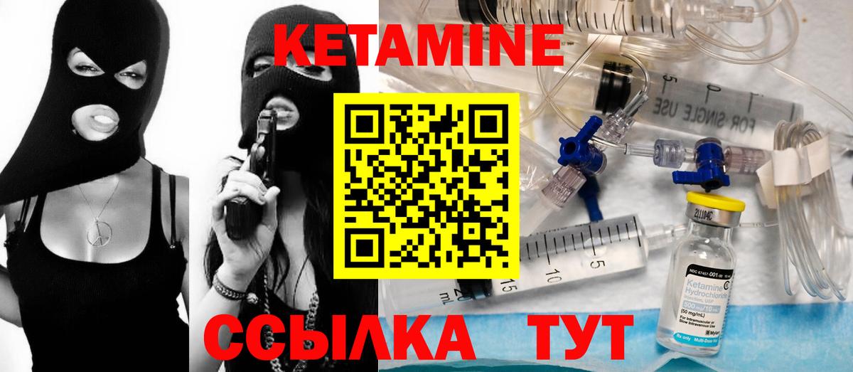Кетамин VHQ  Вход с VPN  Георгиевск 