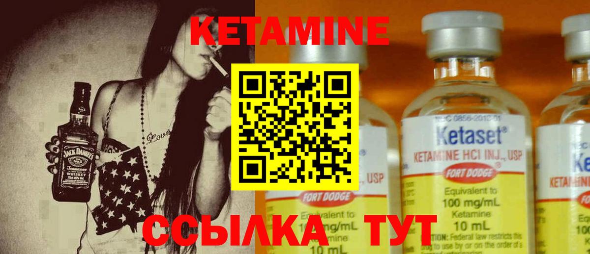 Кетамин ketamine Георгиевск