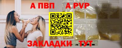 альфа пвп Первоуральск