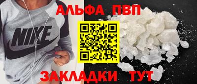альфа пвп Первоуральск