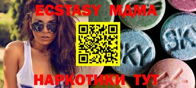 ECSTASY Партизанск