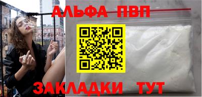 альфа пвп Первоуральск