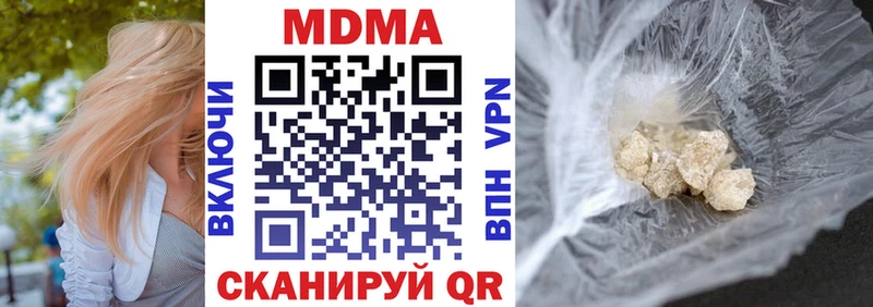 МДМА Molly  Георгиевск 