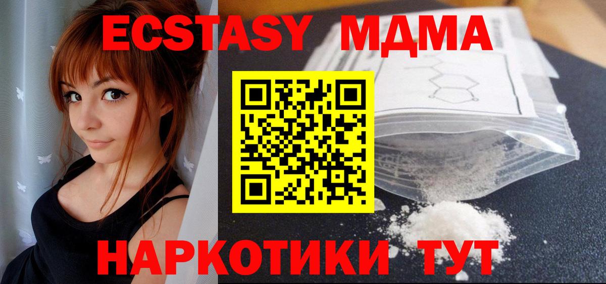 MDMA VHQ Георгиевск