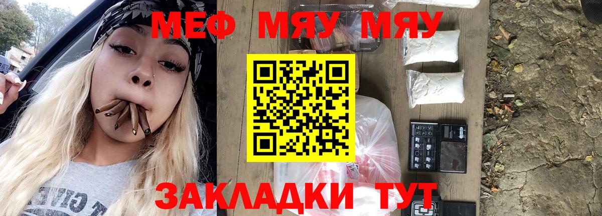Мефедрон  Меф mephedrone  Мефедрон  Вход с VPN  Меф mephedrone  Георгиевск 