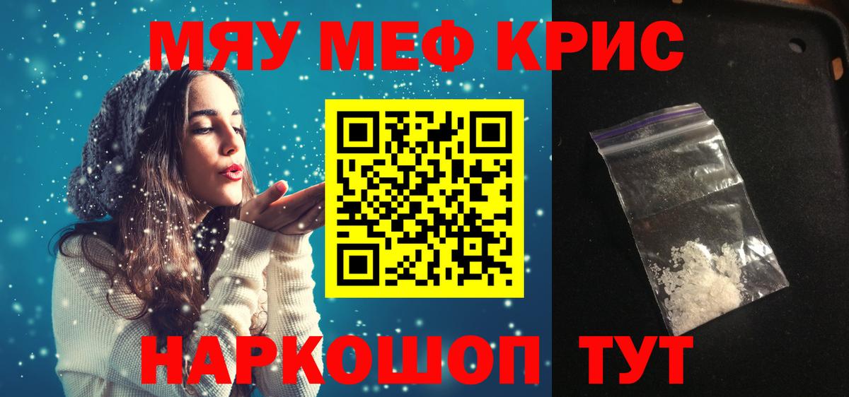 Меф  Георгиевск