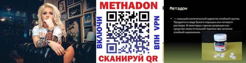 цена   Георгиевск  МЕТАДОН methadone 