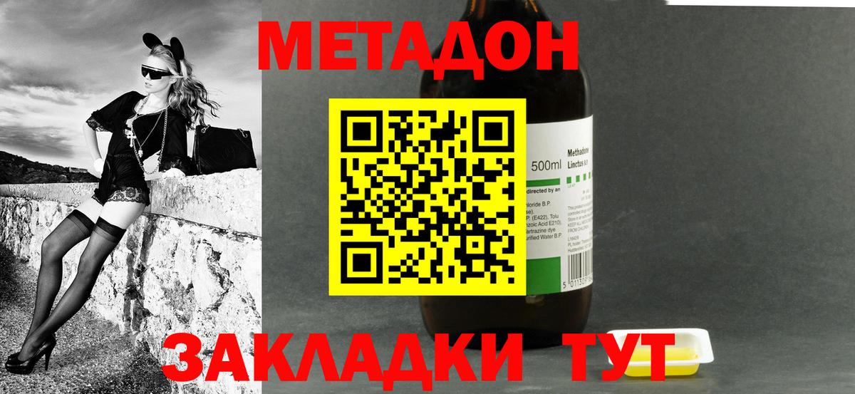 Георгиевск  Метадон белоснежный  Вход с VPN 
