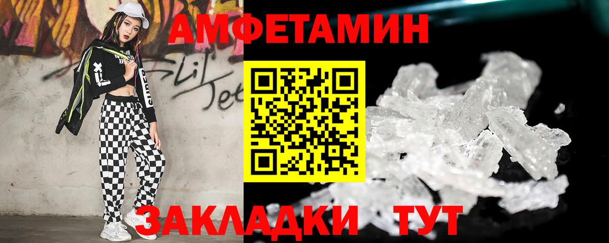 Первитин кристалл  Первитин кристалл  Георгиевск  Вход с VPN 