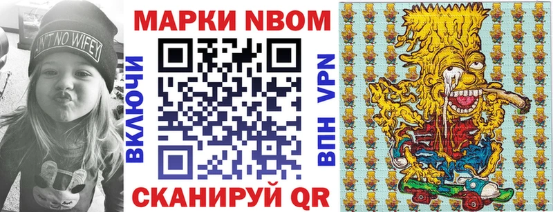 купить закладку  Георгиевск  Марки N-bome 1500мкг 