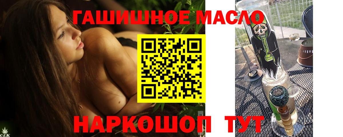 ТГК вейп  ТГК THC oil  блэк спрут tor  Вход с VPN  Георгиевск 